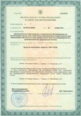 Дэнас официальный сайт denasdoctor.ru ЧЭНС-01-Скэнар-М в Альметьевске купить