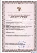 Дэнас официальный сайт denasdoctor.ru ДЭНАС-Комплекс в Альметьевске купить