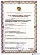 Дэнас официальный сайт denasdoctor.ru ДЭНАС-ПКМ (Детский доктор, 24 пр.) в Альметьевске купить