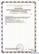 Дэнас официальный сайт denasdoctor.ru ДЭНАС-ПКМ (Детский доктор, 24 пр.) в Альметьевске купить