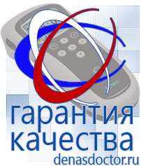Дэнас официальный сайт denasdoctor.ru Выносные электроды для аппаратов Скэнар в Альметьевске