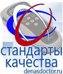 Дэнас официальный сайт denasdoctor.ru Выносные электроды для аппаратов Скэнар в Альметьевске