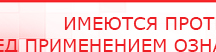 купить Жилет ДЭНАС-ОЛМ-02 - Одеяло и одежда ОЛМ Дэнас официальный сайт denasdoctor.ru в Альметьевске