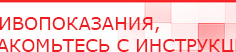 купить ЧЭНС-02-Скэнар - Аппараты Скэнар Дэнас официальный сайт denasdoctor.ru в Альметьевске